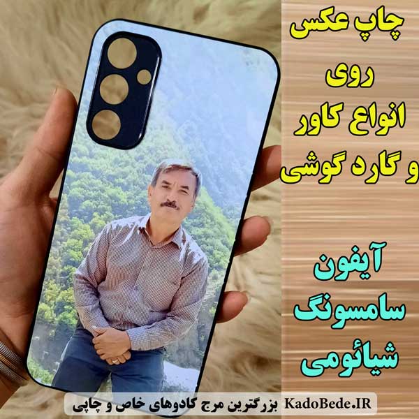 چاپ عکس روی کاور و گارد گوشی های سامسونگ
