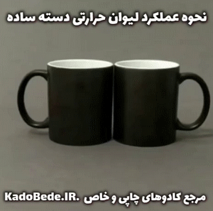 چاپ عکس روی لیوان حرارتی دسته ساده