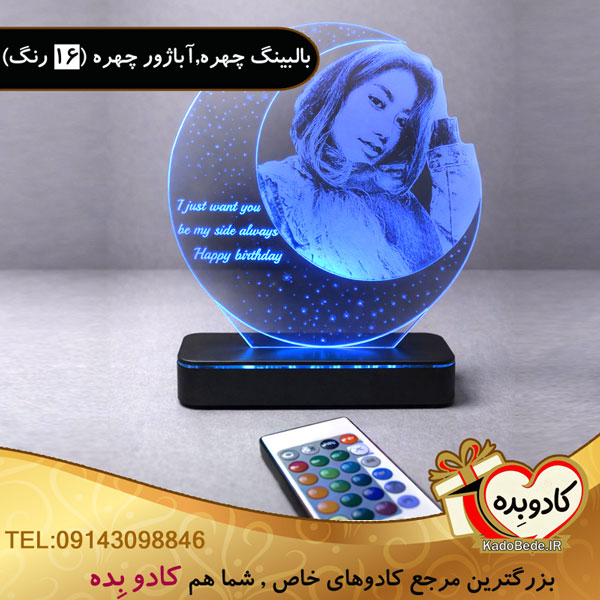 معرفی بالبینگ چهره آباژور چهره 16 رنگ